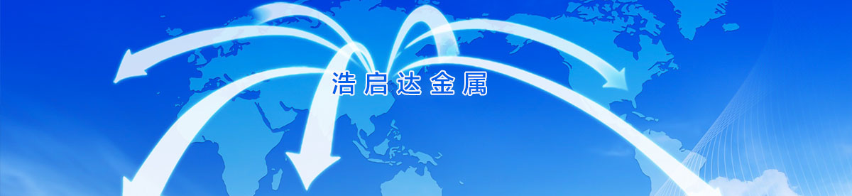 無(wú)錫輝利宇不銹鋼有限公司 無(wú)錫輝利宇不銹鋼有限公司